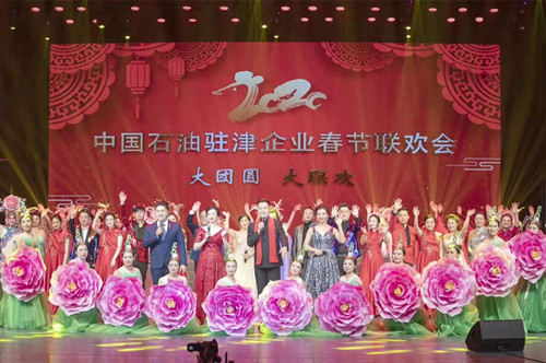 9游会鋼管公司舞蹈隊參加2019年中國石油駐津企業春節聯歡會